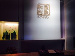 -和良形象