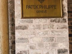 -Patek Philippe百达翡丽(上海源邸店)