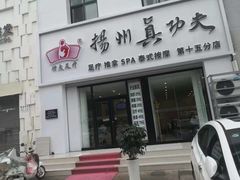 -武氏真功夫(第15店·正阳中路店)