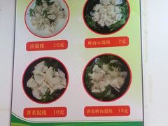 菜单-阿麟馄饨(延长路店)