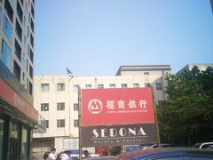 -招商银行(北京朝外大街支行)