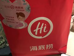 -海底捞火锅(勒泰店)