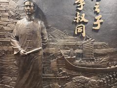 -李叔同故居纪念馆