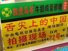 -马杰金城马爷牛奶鸡蛋醪糟·清真(正宁路店)