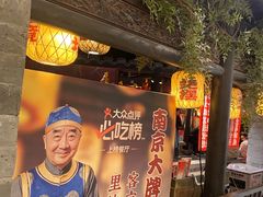 -南京大牌档(新街口德基广场店)