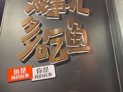 -探鱼·鲜青椒爽麻烤鱼(朝阳悠唐广场店)