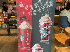 -星巴克臻选(周浦万达店)
