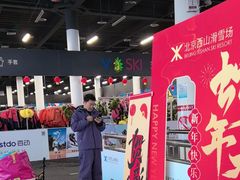 -北京西山滑雪场