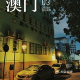 像是走进了港片里的场景！澳门这里夜景太惊艳