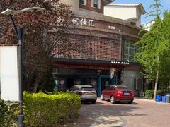-优仕汇洗浴生活馆
