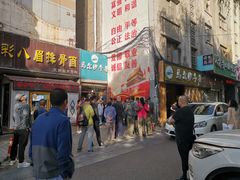 门面-马尔沙牛杂(海一大厦店)
