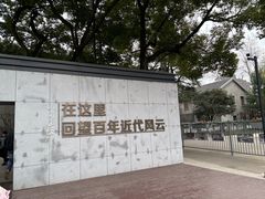 -南京中国近代史遗址博物馆(南京总统府)