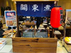 关东煮-丹东汇侨希尔顿花园酒店自助餐