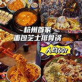 人均才5.60️ 来店里的基本上都是附近的大学生
