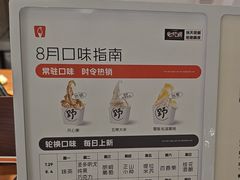 -野人先生Gelato(上海长宁龙之梦店)