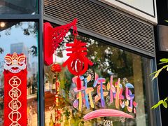 -Bistro 63 创意融合料理(广粤天地店)