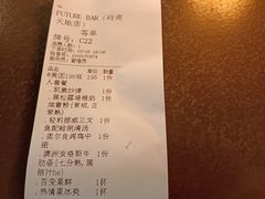 -FUTURE BAR(岭南天地店)