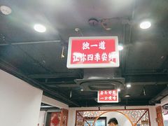 -独一道·邵伯龙虾土菜馆·烧烤(雨花西路店)