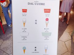 -Dal Cuore 达可芮冰淇淋(陕西北路店)