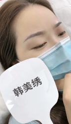 -韩美绣·骨相纹眉·洗眉美瞳线