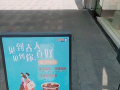 -CoCo都可(包河万达店)