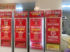 -味多美蛋糕(三元桥店)