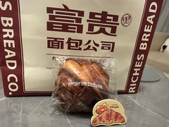 -富贵面包公司(运河店)