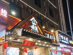 -塘屋烧烤·云南火塘烧烤品牌(春城慧谷旗舰店)