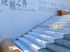 -石家庄万象城