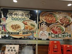 -西关明记肠粉(荔枝湾店)