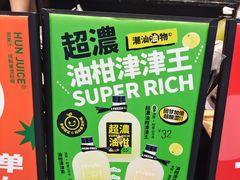 -混果汁(福田领展中心城店)