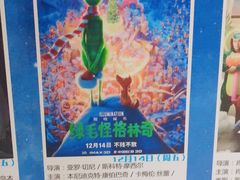 -星轶IMAX影城(桐乡吾悦广场旗舰店)