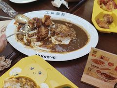 -伽喱博士 Dr.CURRY咖喱饭(太阳宫咖喱店)