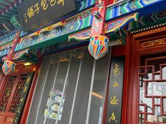 -草包包子铺1937(普利街店)