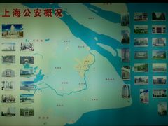 android_upload_pic-上海公安博物馆