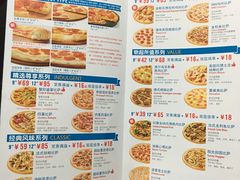菜单-达美乐比萨(江月路店)