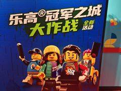 -上海乐高探索中心