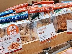 -墨茉点心局(国金街店)