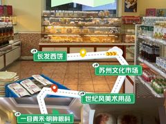 -长发西饼(道前店)