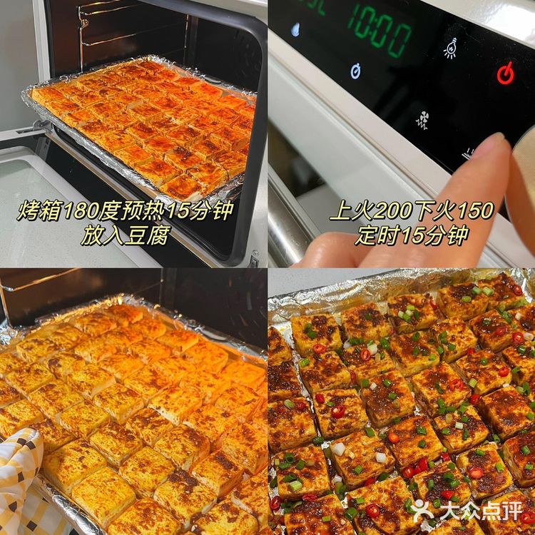 今天不减肥，吃豆腐去！