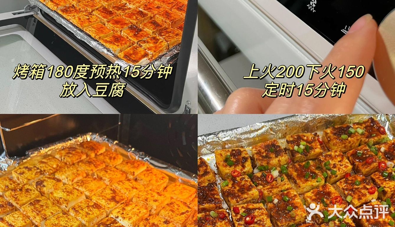 今天不减肥，吃豆腐去！