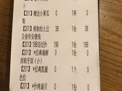 账单-CRAZYONES西班牙海鲜饭(上海美罗城店)