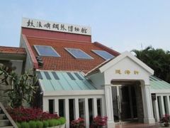 -鼓浪屿钢琴博物馆