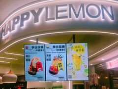 -快乐柠檬happylemon(日月光店)