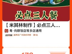 -粤·向群饭店(二沙岛店)