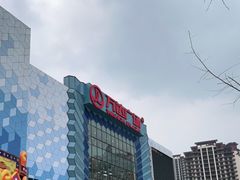 -万达广场(金堂店)