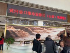 -陕西黄河壶口瀑布旅游区