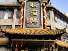-耿福兴(凤凰美食街店)