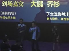 -金逸影城(光美江宁IMAX店)
