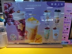 -大卡司DAKASI(连城新天地店)
